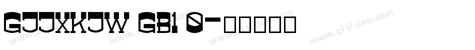GJJXKJW GB1 0字体转换